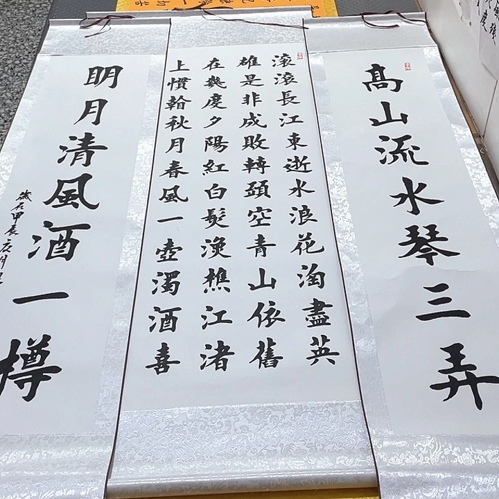 书法杨辉老师滚滚长江中堂卷轴