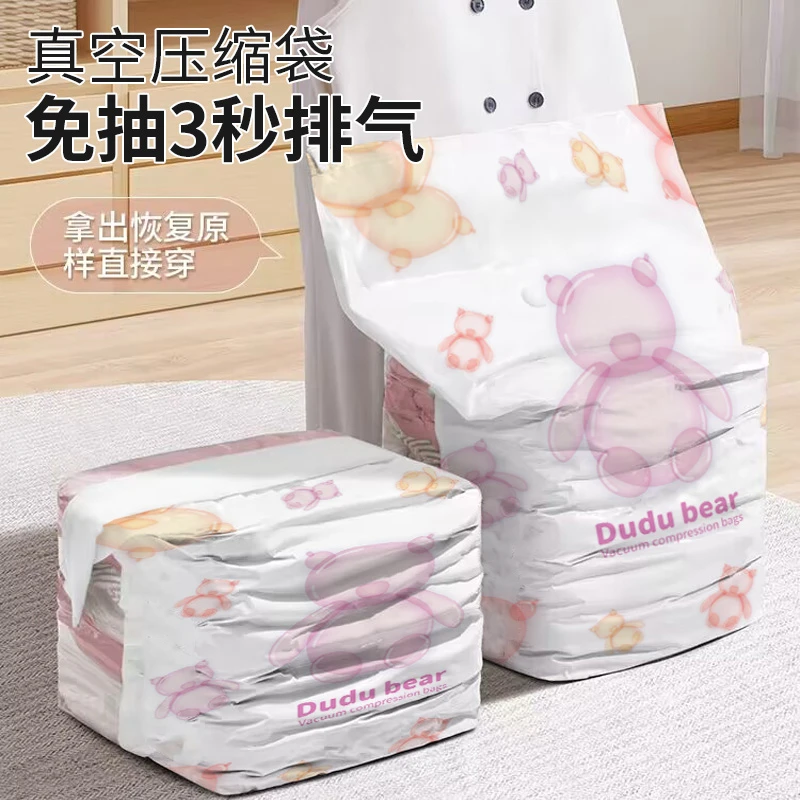 开学季必备收纳袋搬家大容量家用衣服棉被子免抽气立体真空压缩袋
