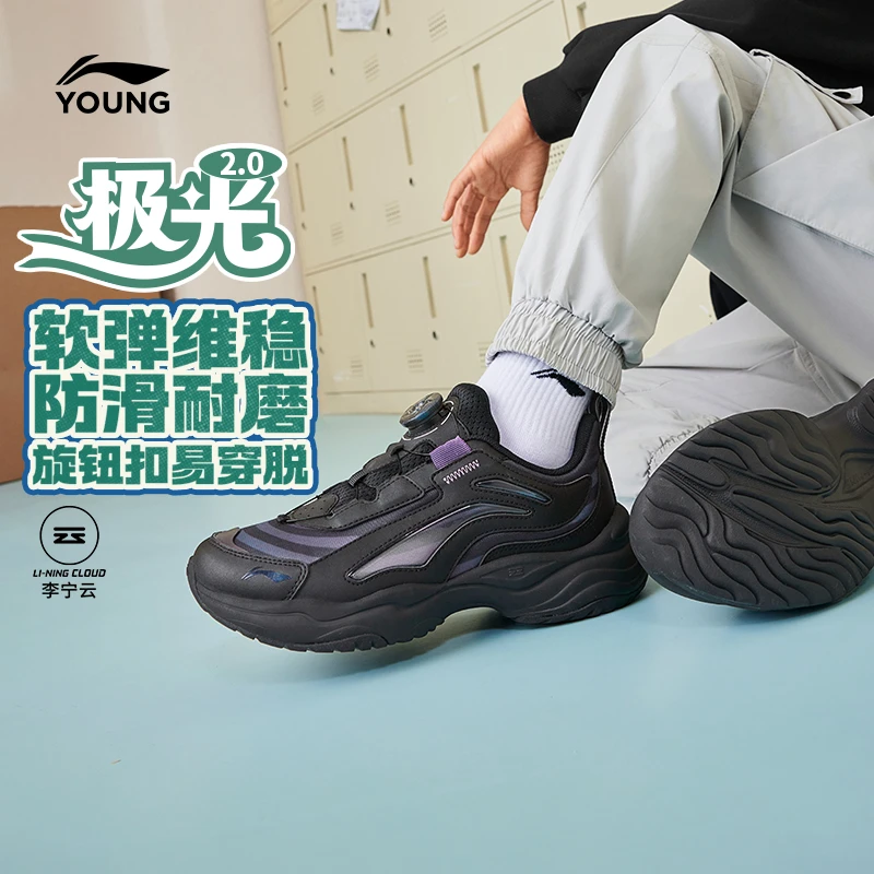 极光旋钮扣跑步老爹鞋|李宁儿童鞋男女童减震防滑软弹运动休闲鞋