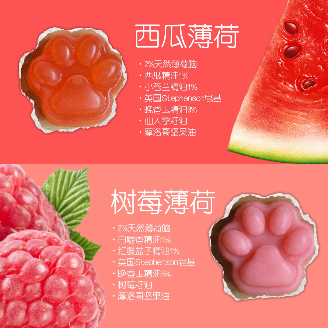 【好运皂-爆爆冰】2%薄荷脑清凉冰感沐浴洗手精油水果香皂可爱家用