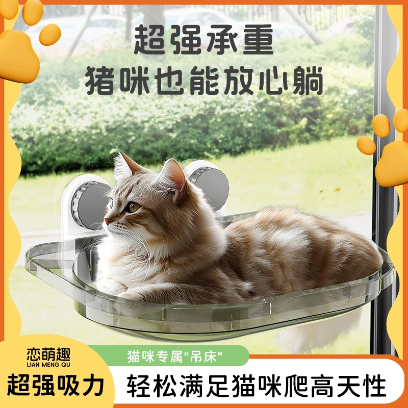 猫咪窗户窗台吸盘猫吊床四季通用晒太阳玻璃阳台猫窝