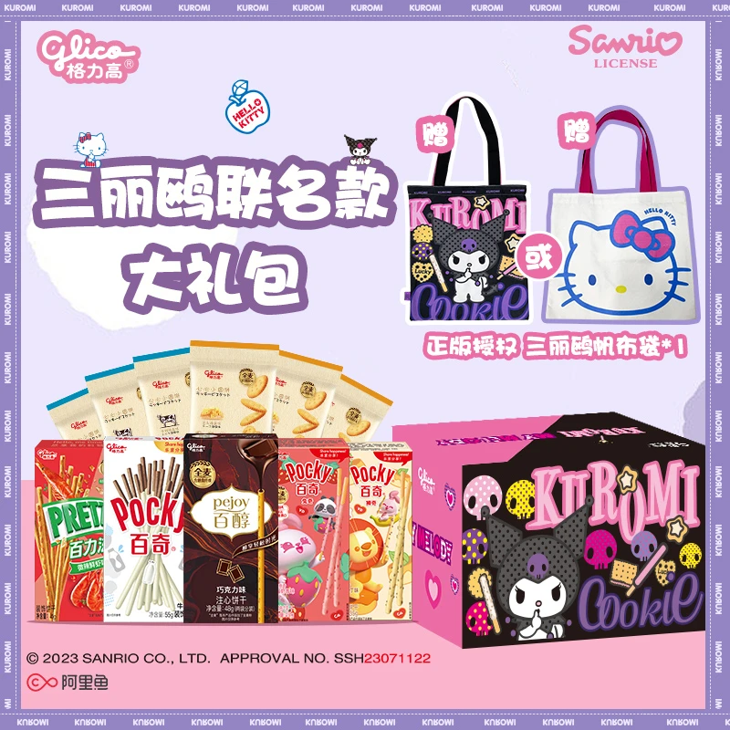 【赠三丽鸥联名帆布袋】格力高三丽鸥联名饼干零食大礼包