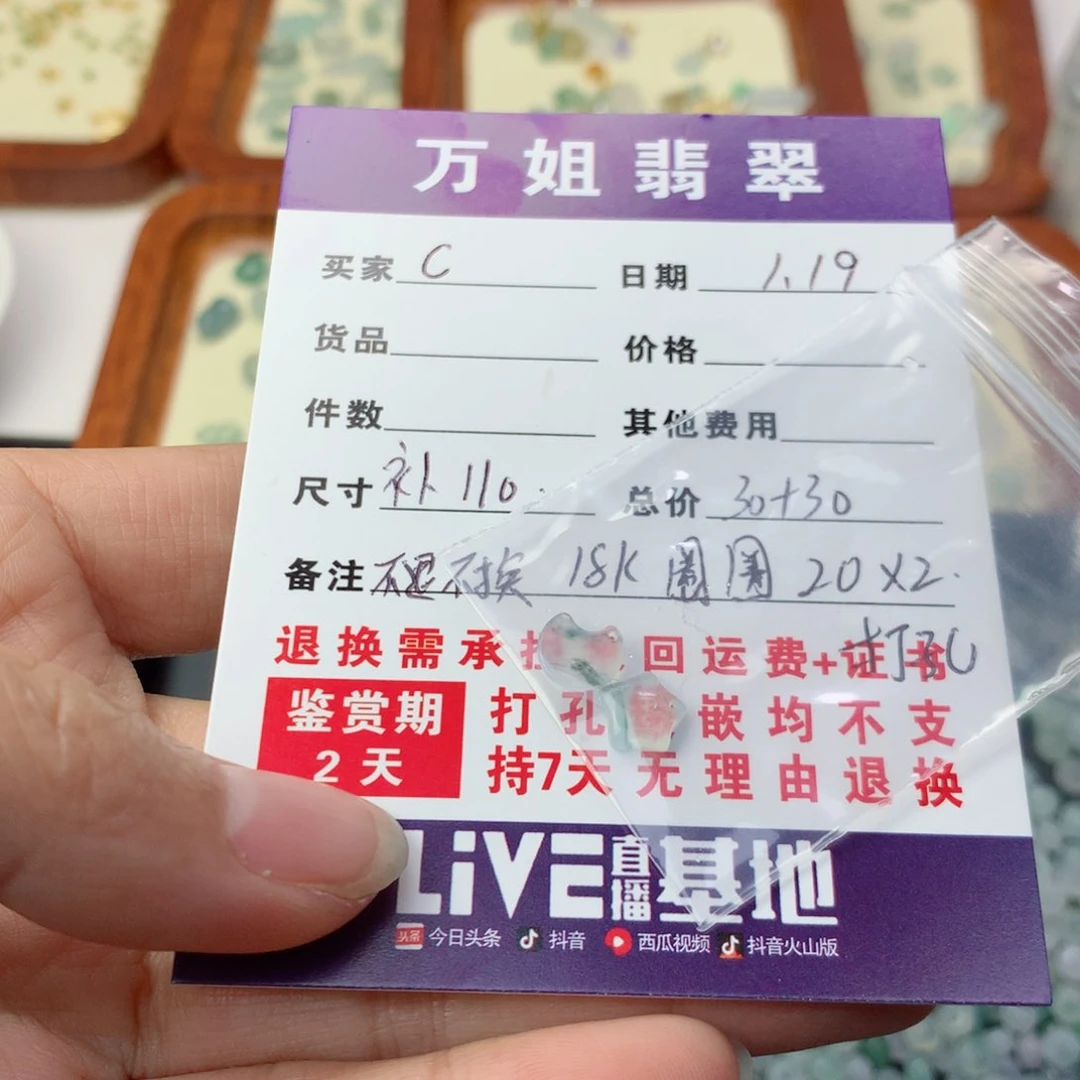 翡翠项链未镶嵌C*配件