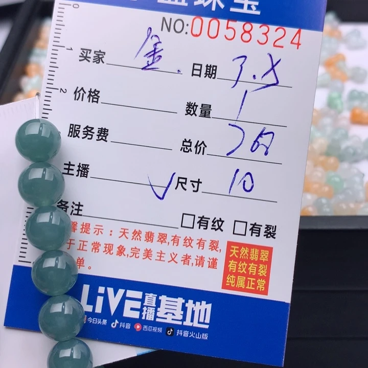 翡翠手链未镶嵌舍****6多样性