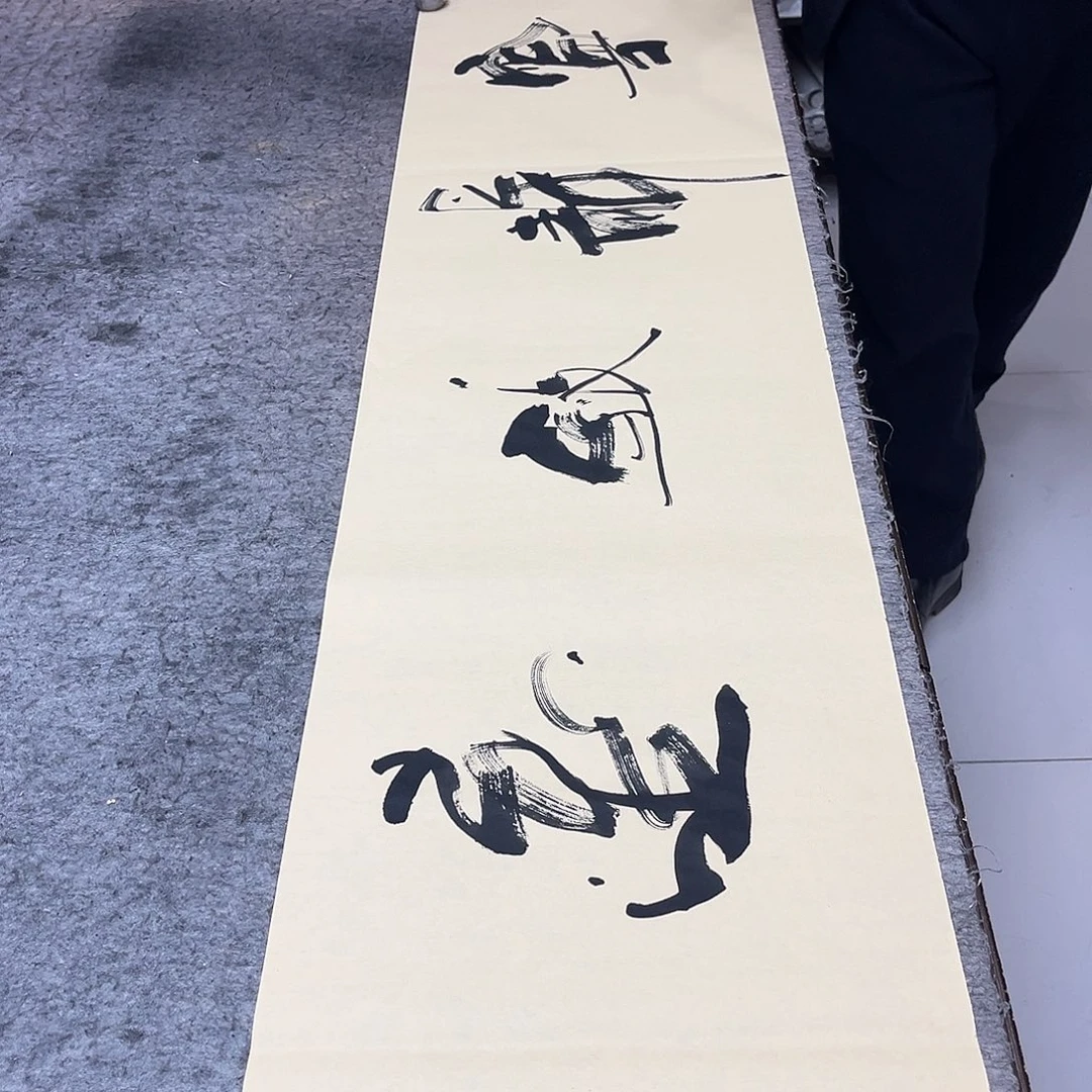 书法吴昊老师书写