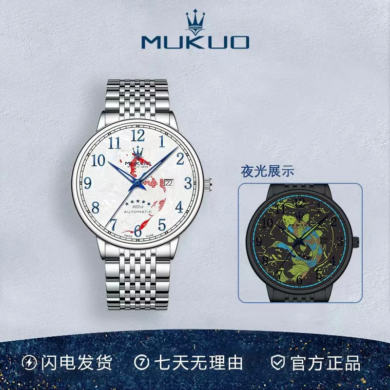 【正品直发】锦鲤系列限定款男士手表经典潮流夜光深度防水腕表a