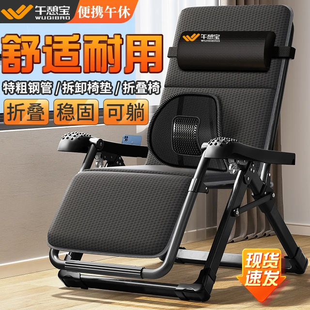 午憩宝躺椅折叠午休床家用休闲老人阳台靠背椅子可躺办公室午睡椅
