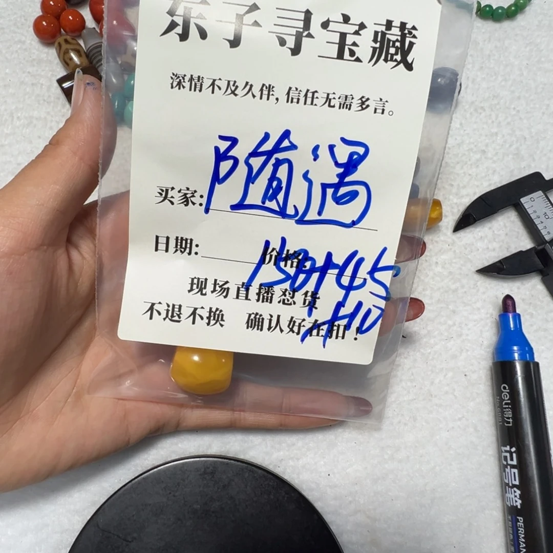 随***、珠子珠子珠子珠子啧啧啧