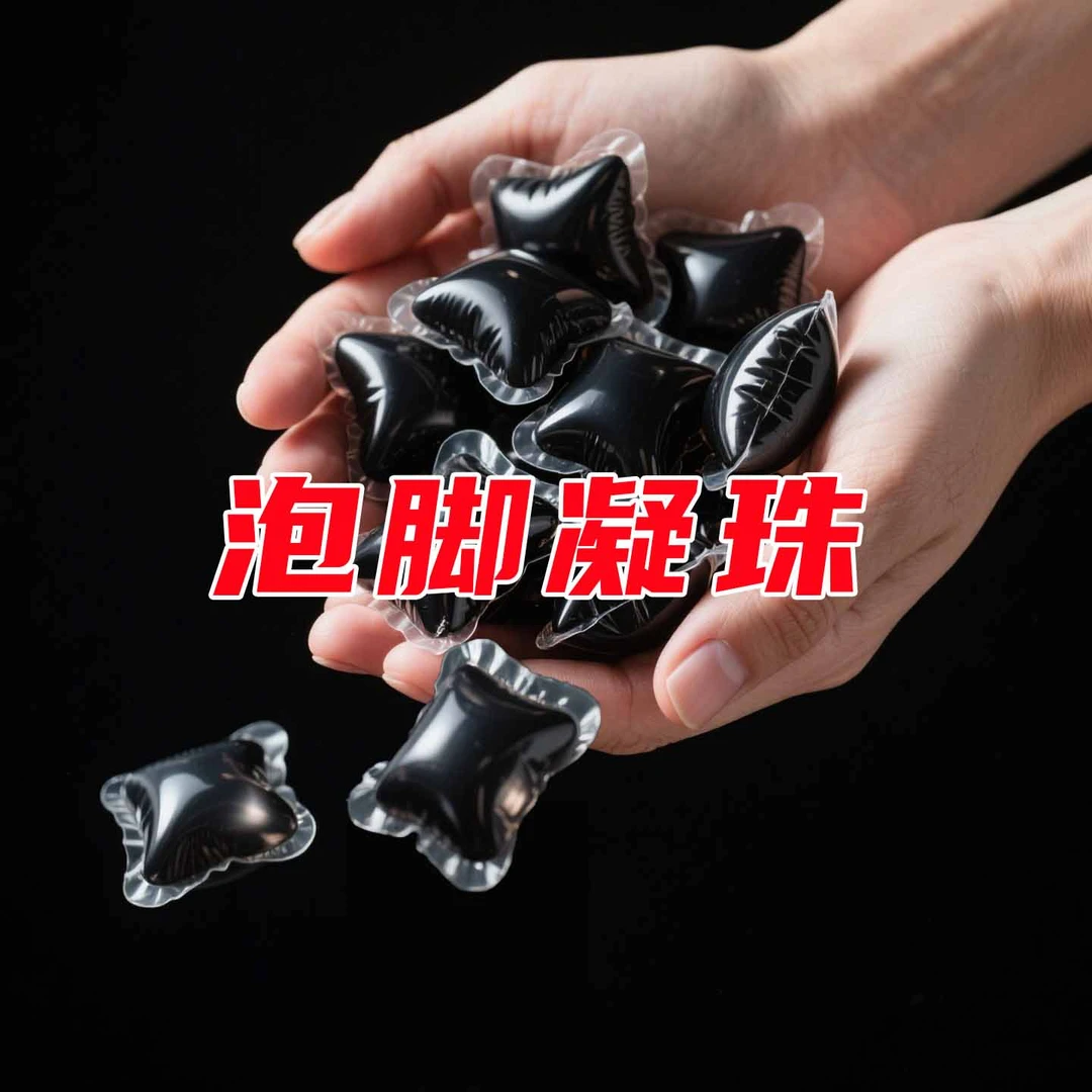【央妈推荐老古方】去结夏枯草蒲公英足浴凝珠草本植物免煮泡脚凝珠