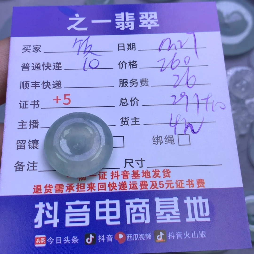 颈饰未镶嵌翡翠饭****香