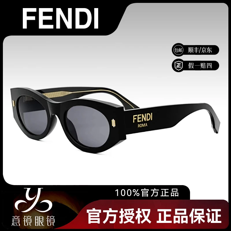 未使用 FENDI/芬迪 墨镜个性时尚百搭男女同款太阳眼镜FE40125F