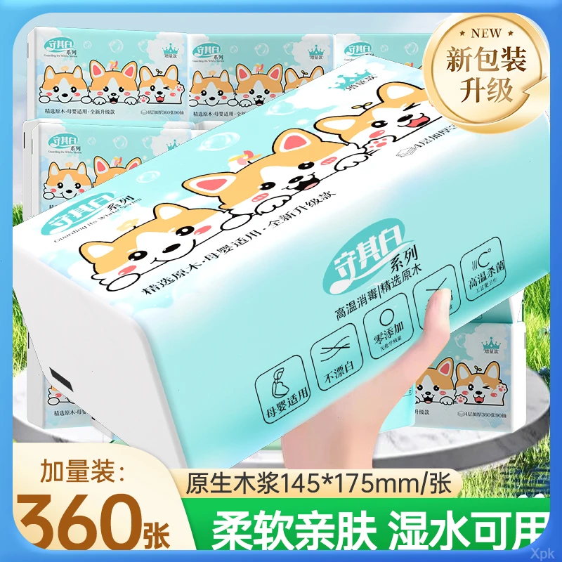 【蛇年抖音新人购】24大包原木面巾抽织柔顺包加厚24/10/8/6包