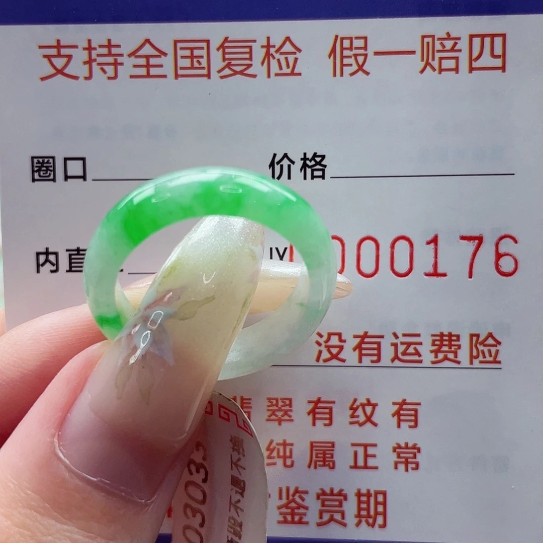 *****翡翠戒指未镶嵌港19