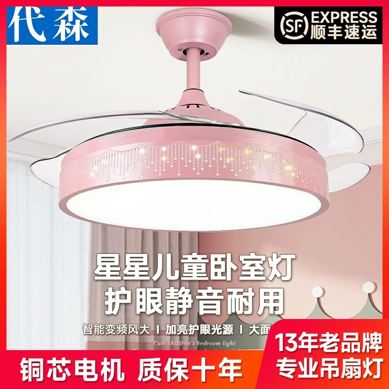 代森儿童吊扇灯智能吊灯全光谱护眼卧室变频简约隐形扇风扇吊灯