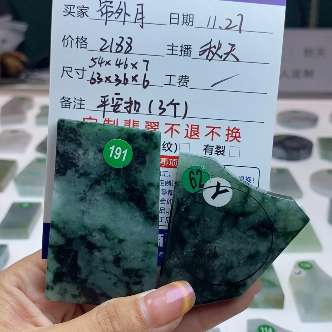 定制翡翠未镶嵌1111111