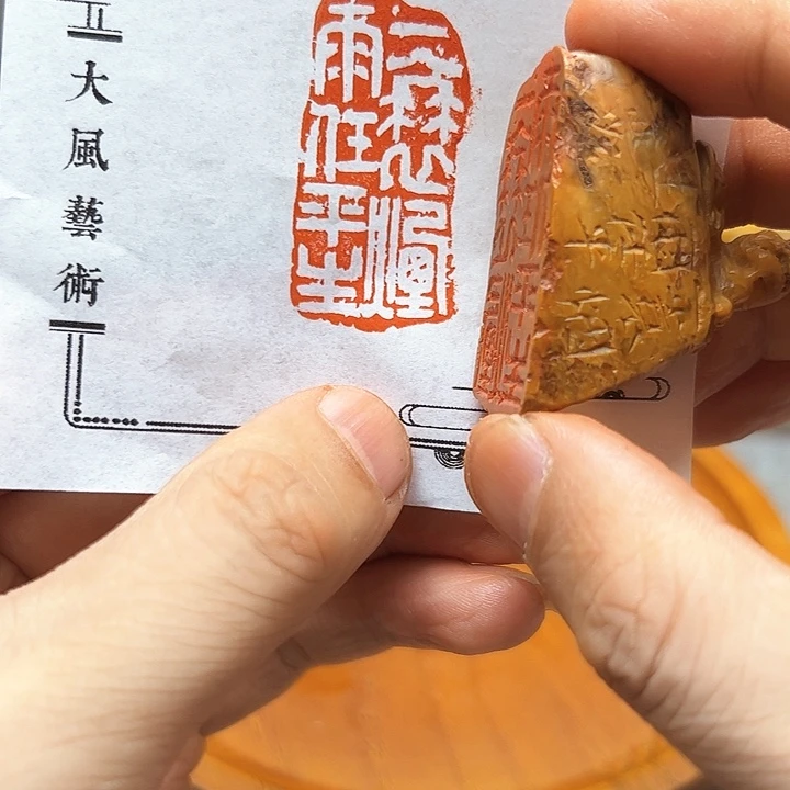 寿山石印石111111111111111111