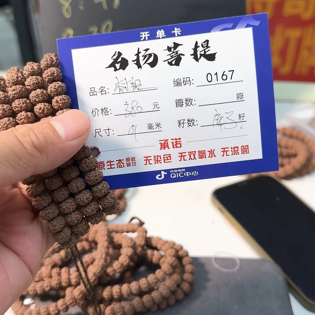 金刚菩提手串aaaaaa0167