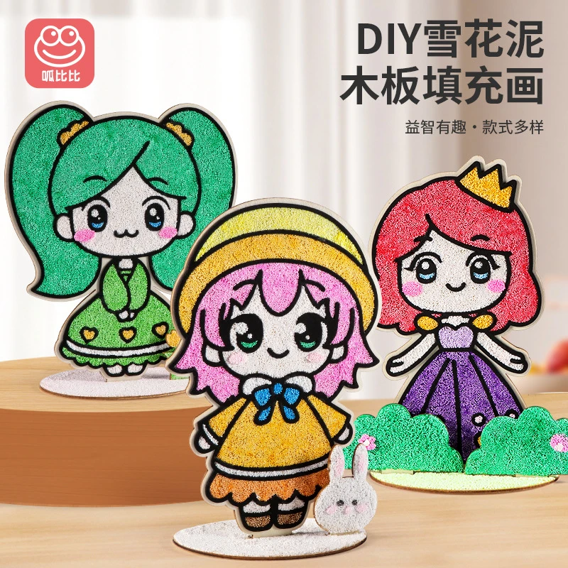 【雪花泥】儿童手工制作材料包珍珠泥沾土立体木板画男女孩玩具