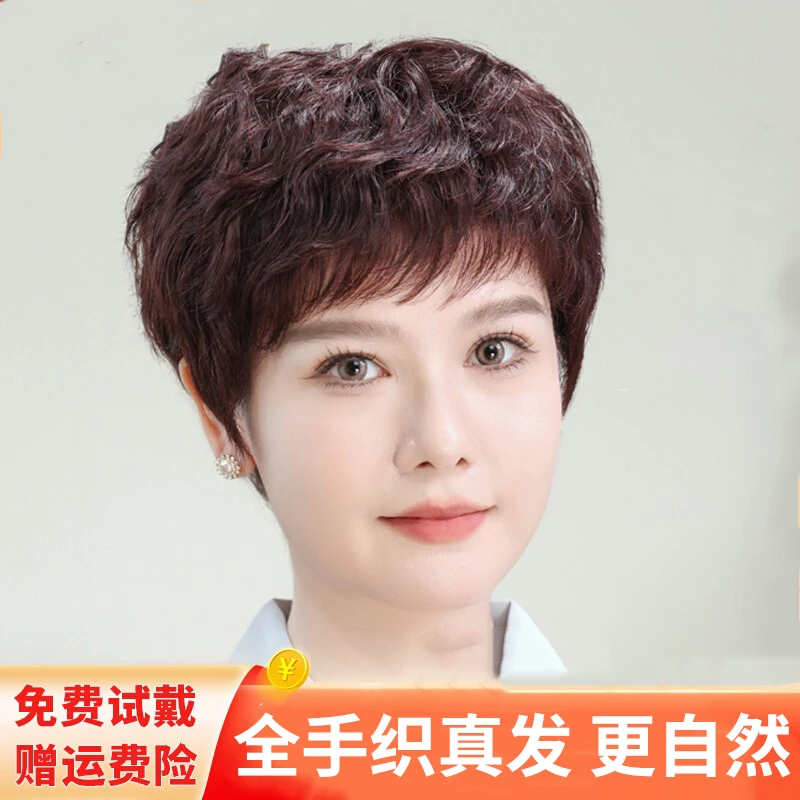 假发女自然全头套短卷发真发真人发丝中年短发妈妈高端手织假发套