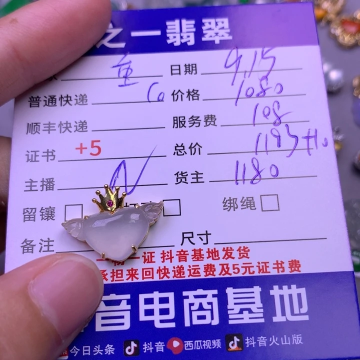 颈饰18K金镶嵌翡翠重****墙