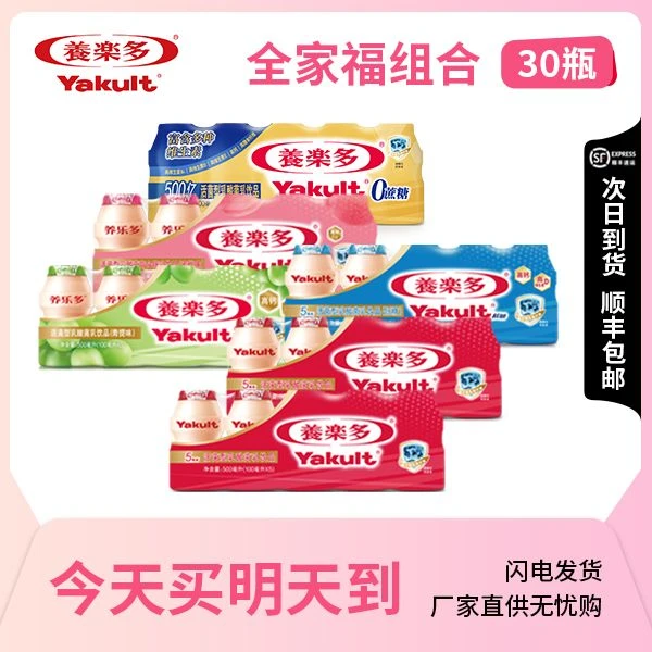 【养乐多全家福】6排装30瓶*100ML