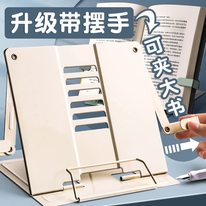 阅读架看书支架可调节简易书架子桌上小学生用书夹书立书本夹便携