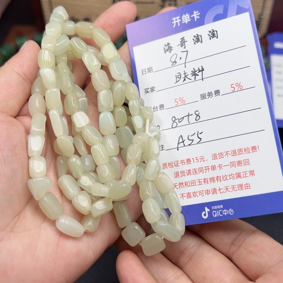 手链未镶嵌和田玉