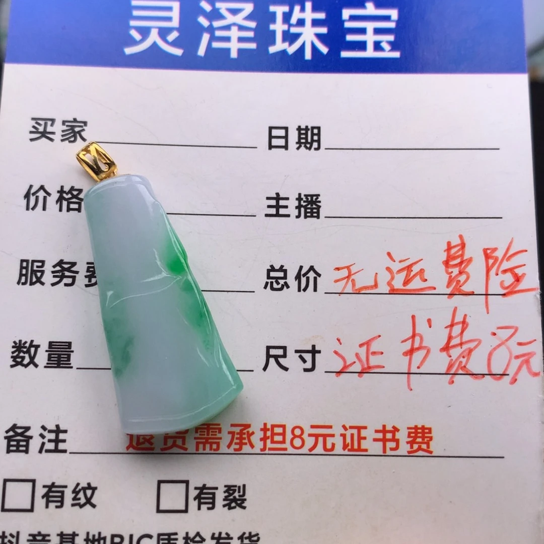 翡翠颈饰未镶嵌缅甸翡翠