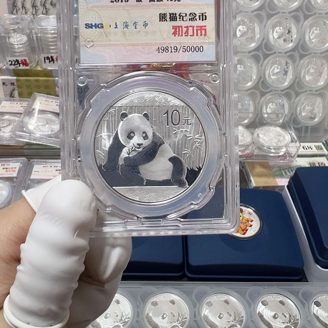 中国人民银行熊猫币2015 单枚 封装评级