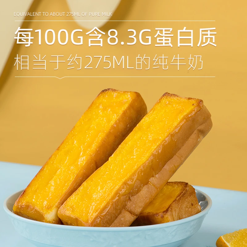 岩烧乳酪夹心面包早餐棒手撕吐司芝士蛋糕代餐休闲零食早餐学生