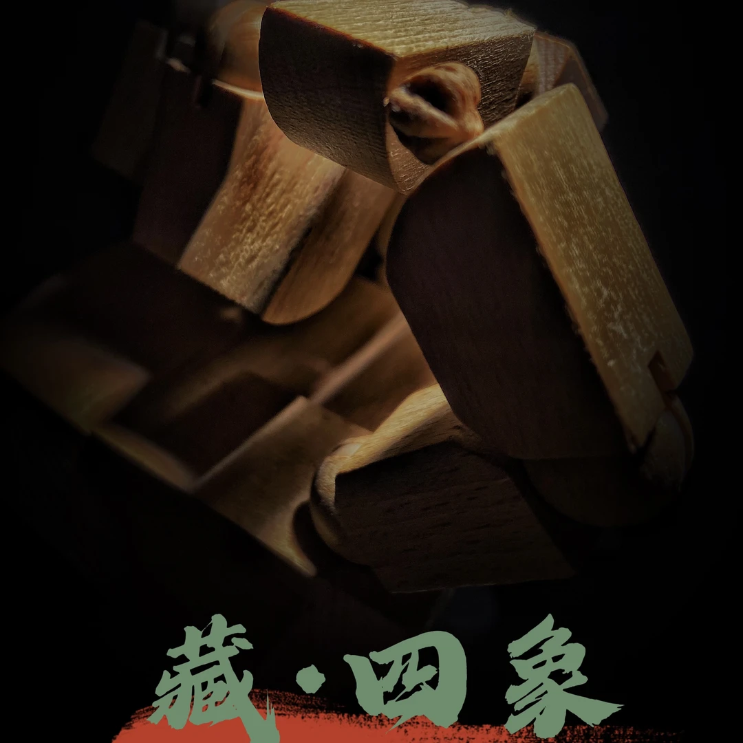 野柏YEBAI 【藏·四象】系列款·白芽原桩横打 热振柏香籽108长串