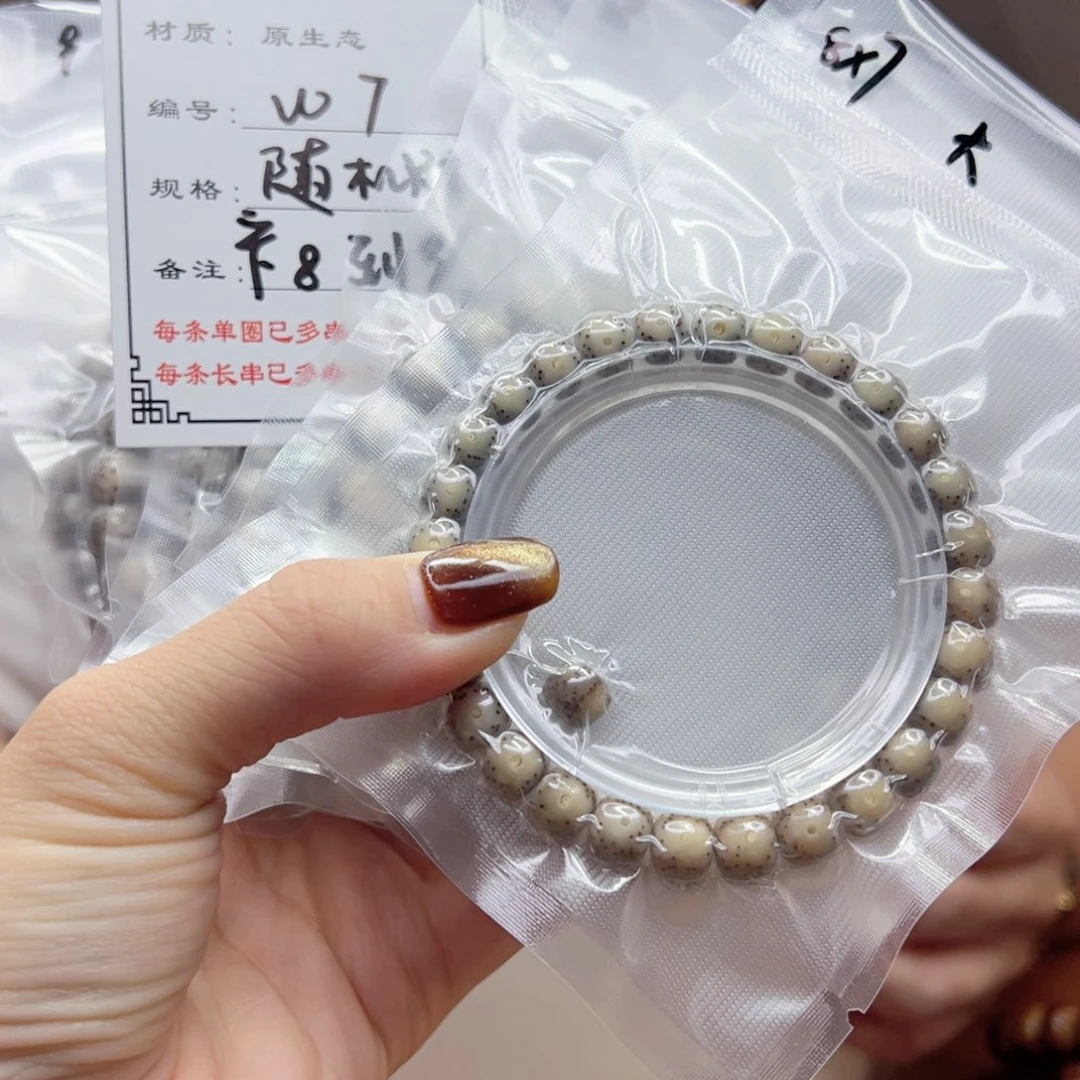 星月菩提手串7 星月菩提