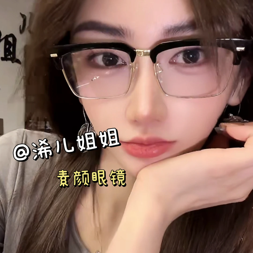 【浠儿家】御姐经典复古半框眉线框欧美风平光镜女时尚百搭素颜镜