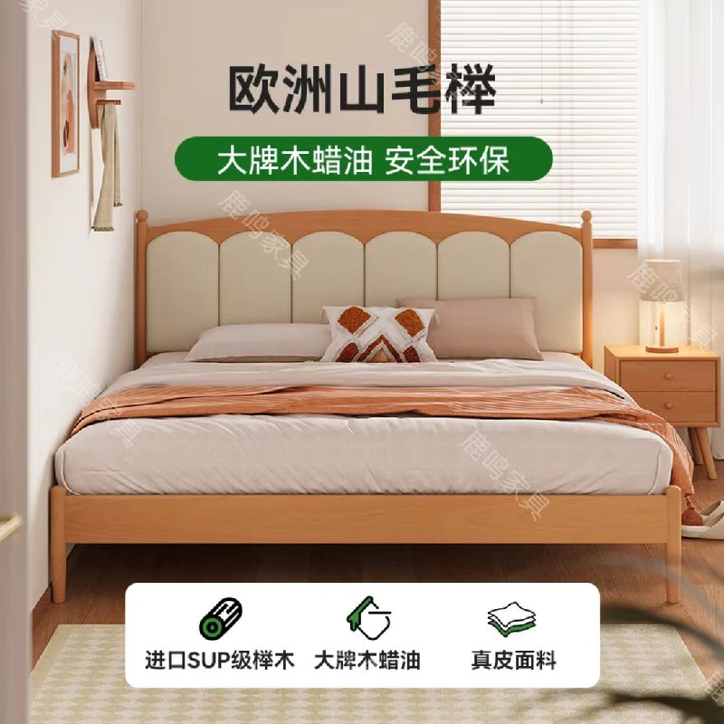 榉木真皮软包床SUP级进口榉木料100%全原木0贴皮0密度板0人造板