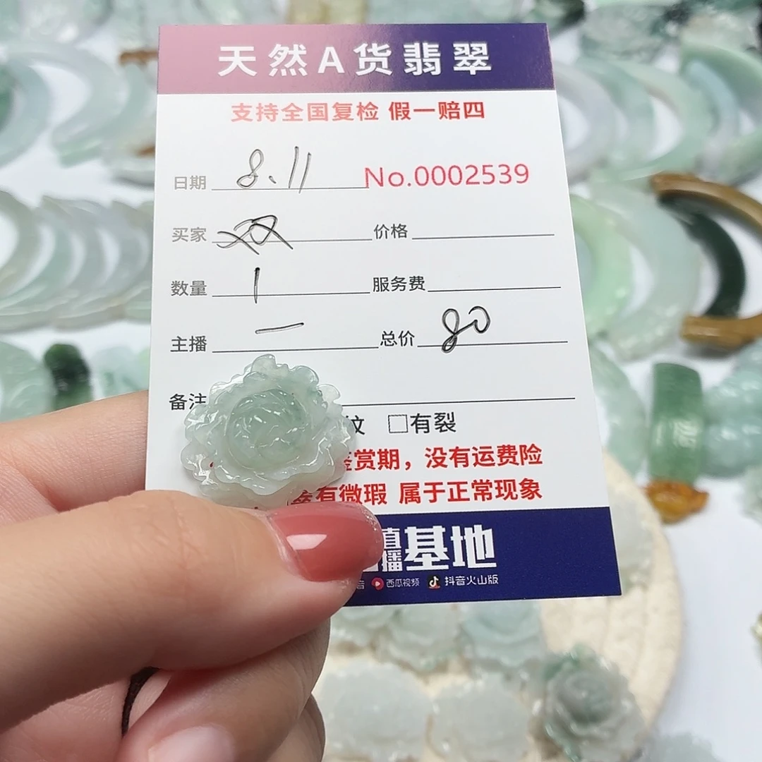 双****翡翠未镶嵌颈饰111