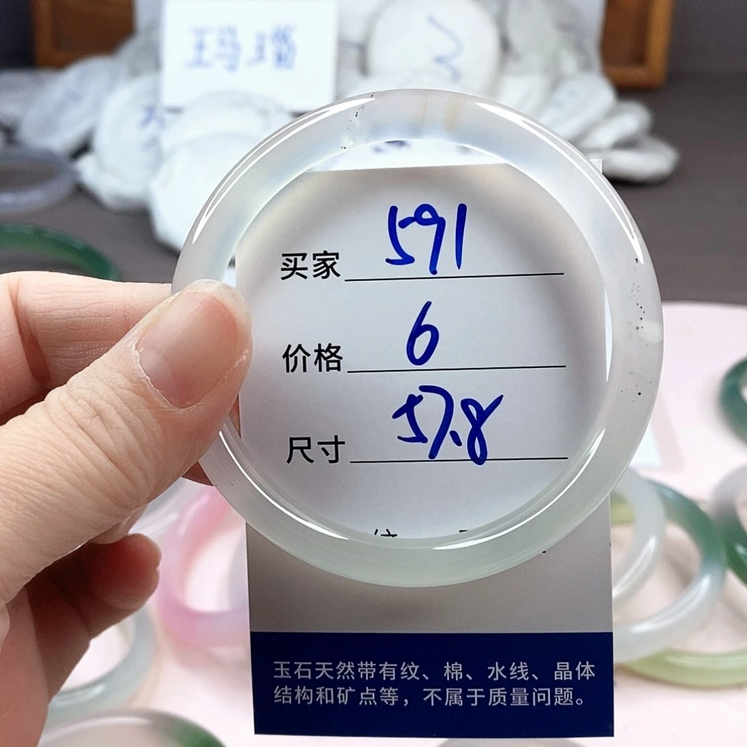 玛瑙/玉髓手镯未镶嵌591