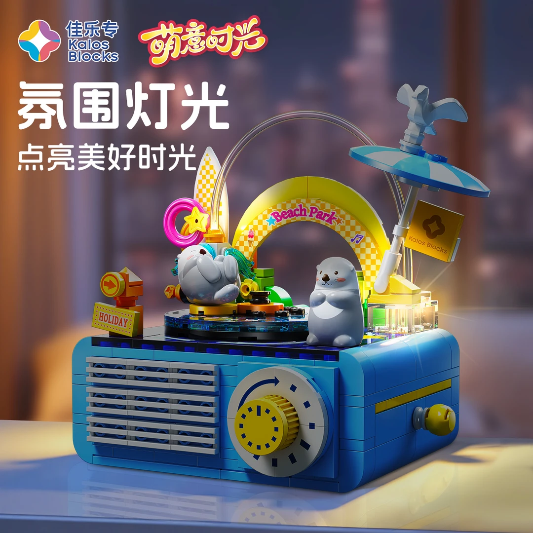 佳乐专萌意时光/海岛假日可爱海獭周边拼装创意玩具萌宠儿童礼物