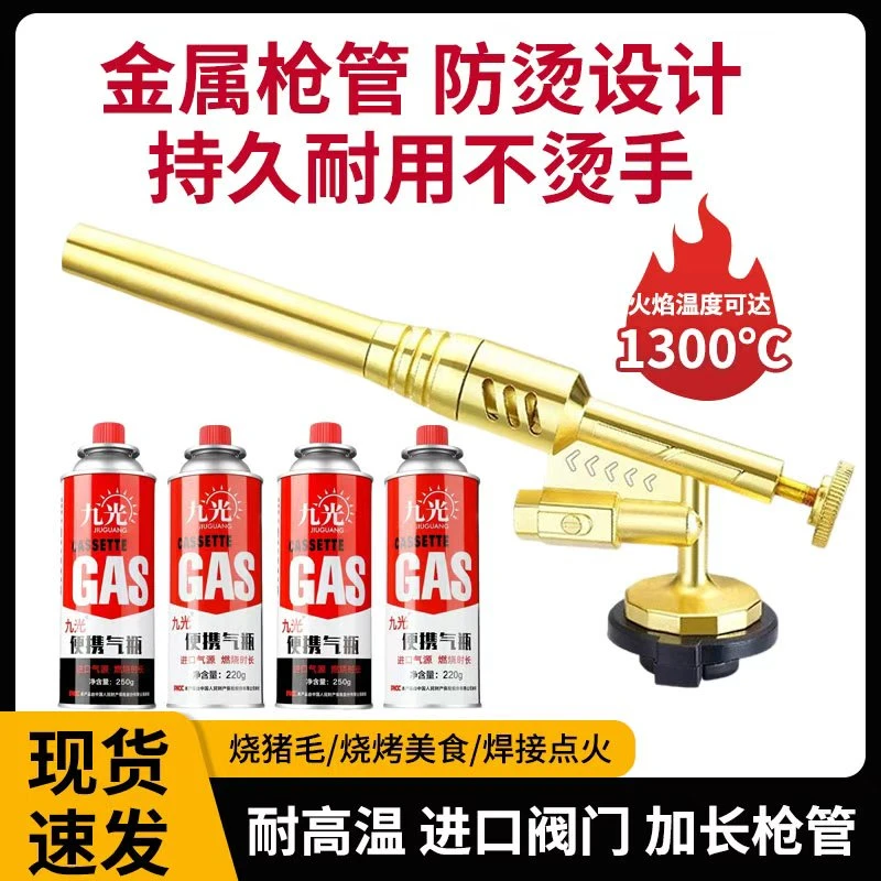 久烧不烫手喷枪烧烤点碳卡式通用户外露营烹饪便携式融金炉具点火