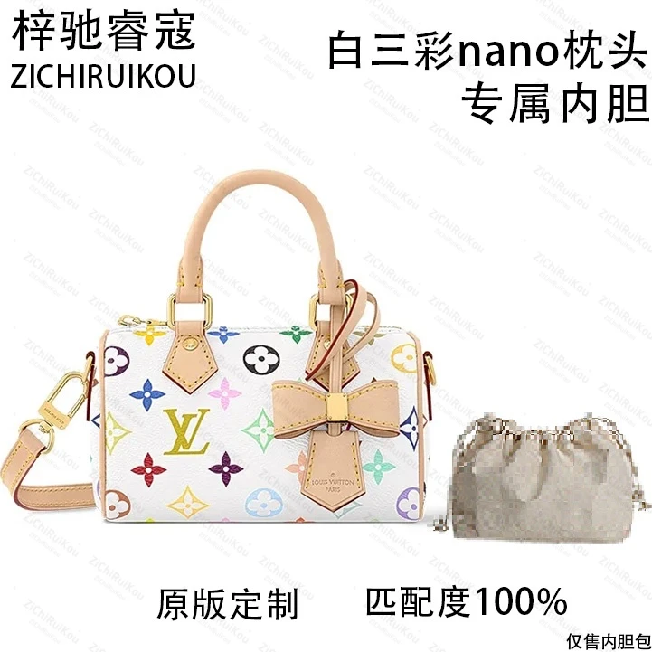 A110适用于白三彩nano枕头 16cm的内胆包单肩包