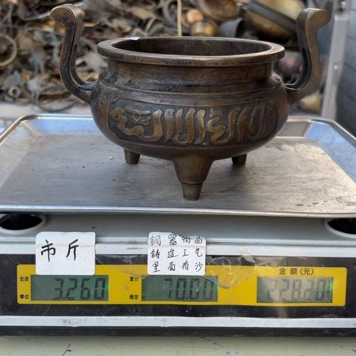 231 铜器物品理性消费