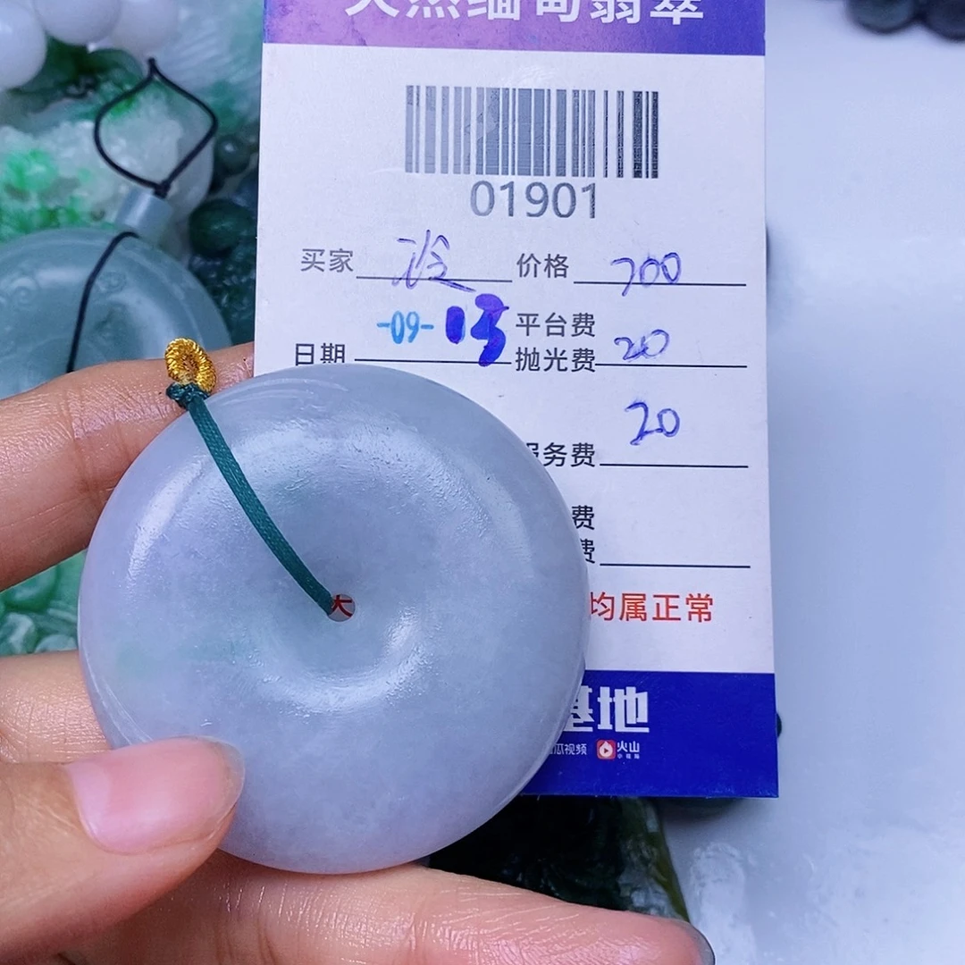 玲***体未镶嵌定制翡翠翡翠