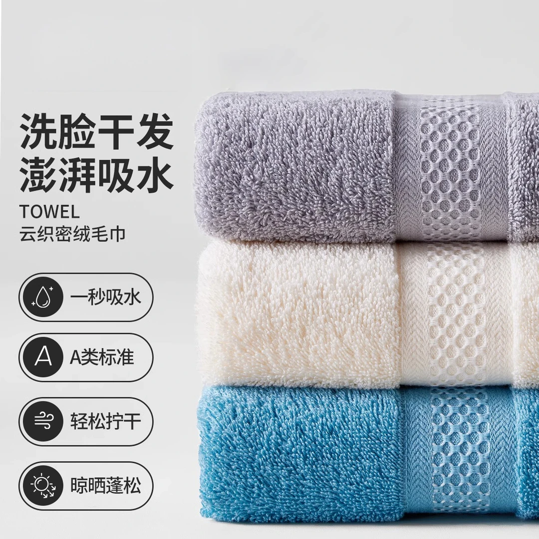 无印良品纯棉毛巾成人全棉素色家用洗脸巾5A抗菌不掉毛全棉吸水巾