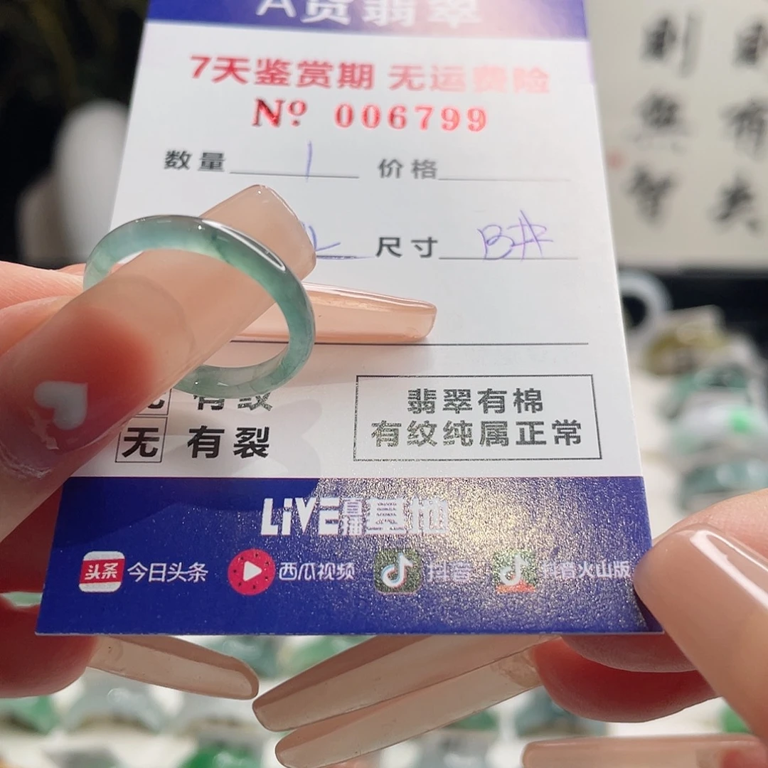 C***F翡翠未镶嵌戒指翡翠戒指