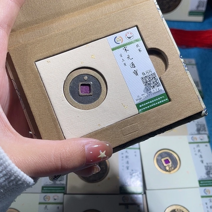 铜小轻宋元通宝背星0007