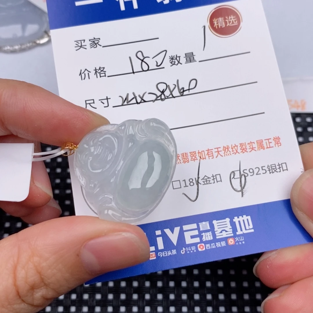 18K金镶嵌挂件翡翠