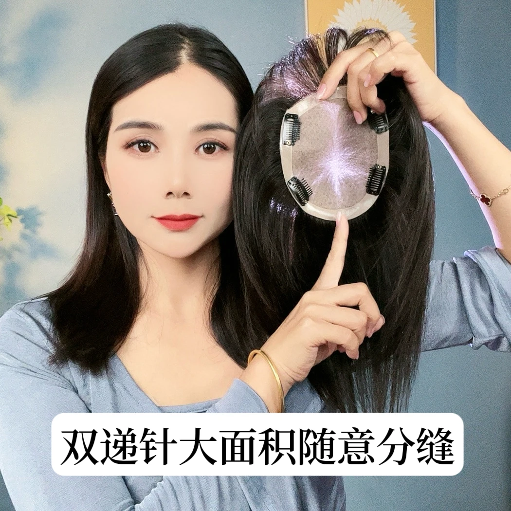 【全递针任意分】手织头顶全真发增发量蓬松隐形无痕自然直发假发片