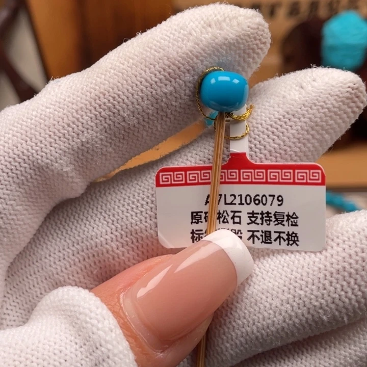 绿松石未镶嵌珠宝奇石8.3