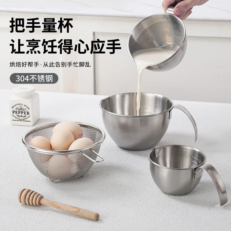 304不锈钢打蛋盆带刻度料理碗量杯V形导流嘴带手柄沥水网引流碗