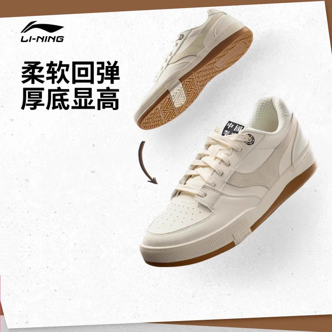 中国李宁德训鞋情侣小白鞋基础百搭休闲舒适运动板鞋AEPU037/038