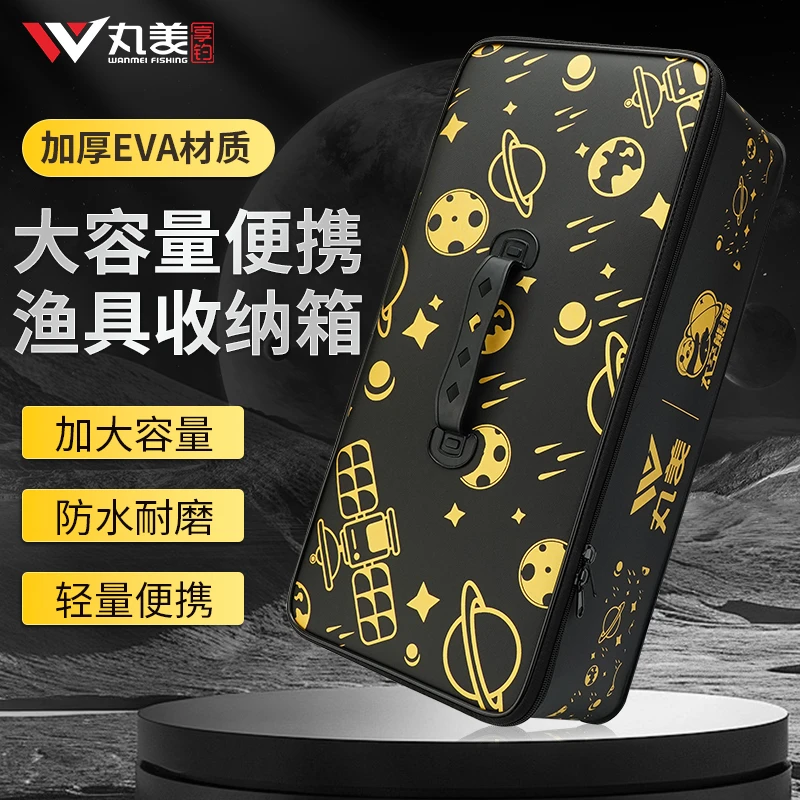 丸美太空熊猫EVA加大子线主线组鱼饵添加剂渔具收纳箱包